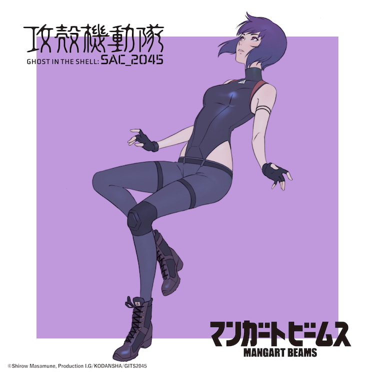 Ghost in the Shell SAC_2045” x “MANGART BEAMS” collaboration items