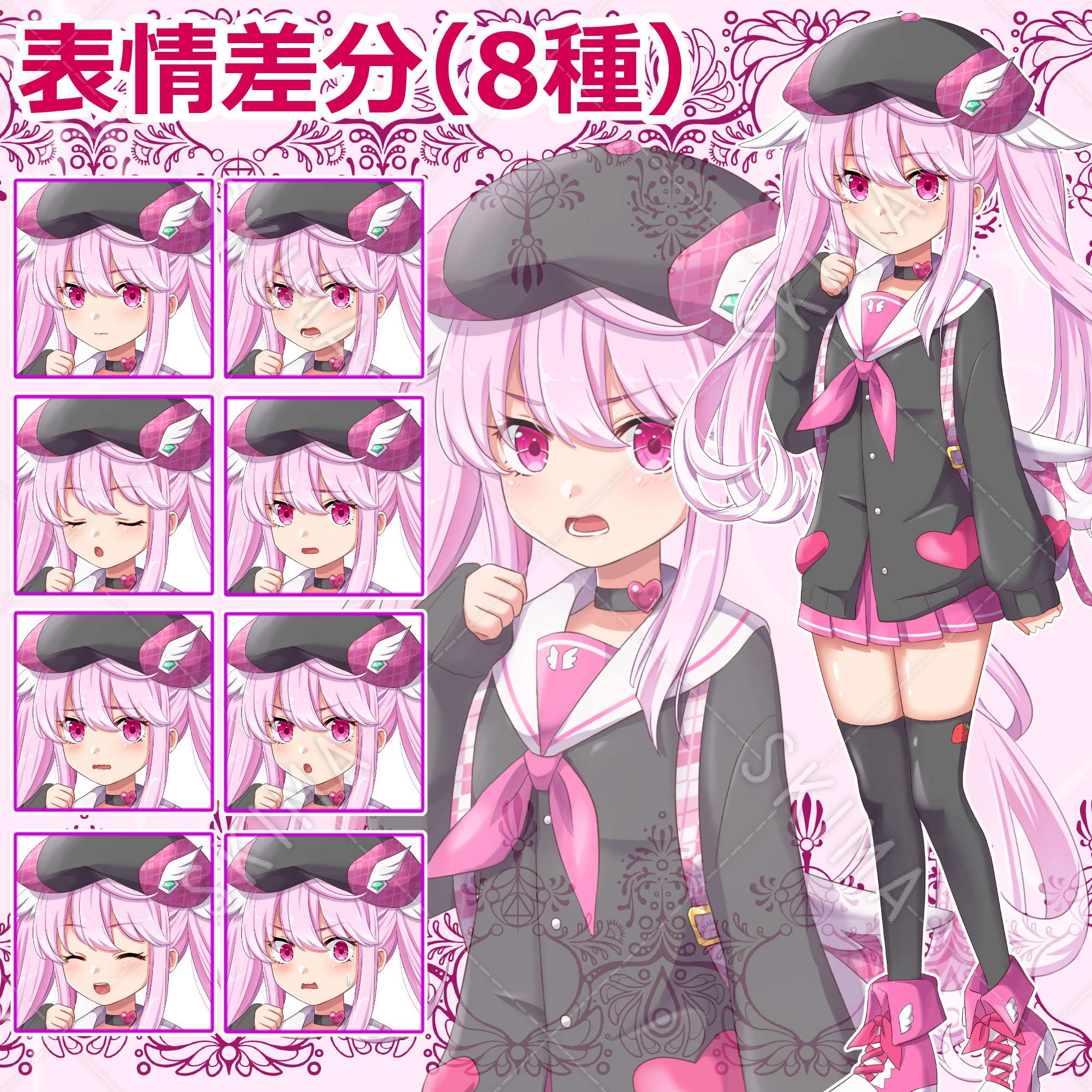 最終値下げ／表情差分8種】ピンク髪のツンデレっぽい少女 | SKIMA