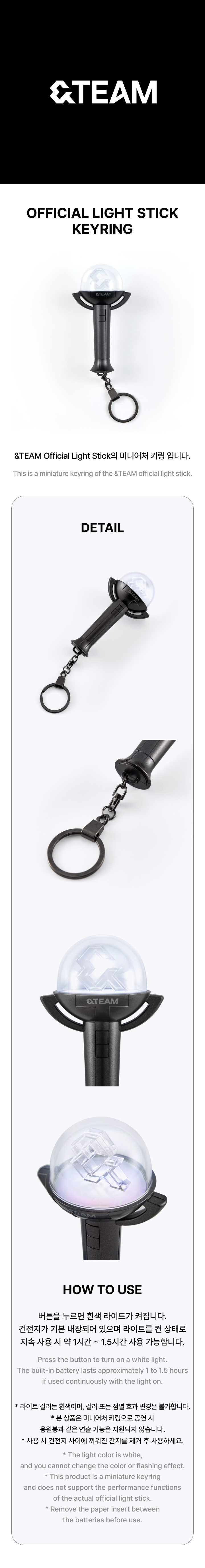 &TEAM | Official Light Stick Keyring