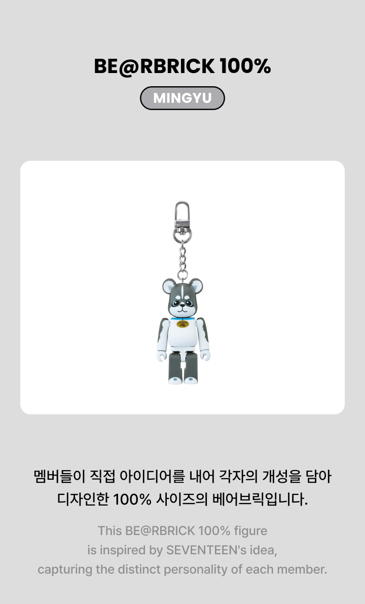 SEVENTEEN - BE@RBRICK 100% (MINGYU)