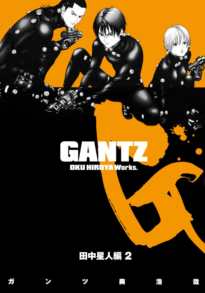 GANTZ カラー版 田中星人編 2 - 奥浩哉 | 少年ジャンプ＋