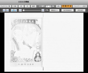 戦前の発禁本「エロエロ草紙」がカラーでよみがえる 完全復刻版6/21