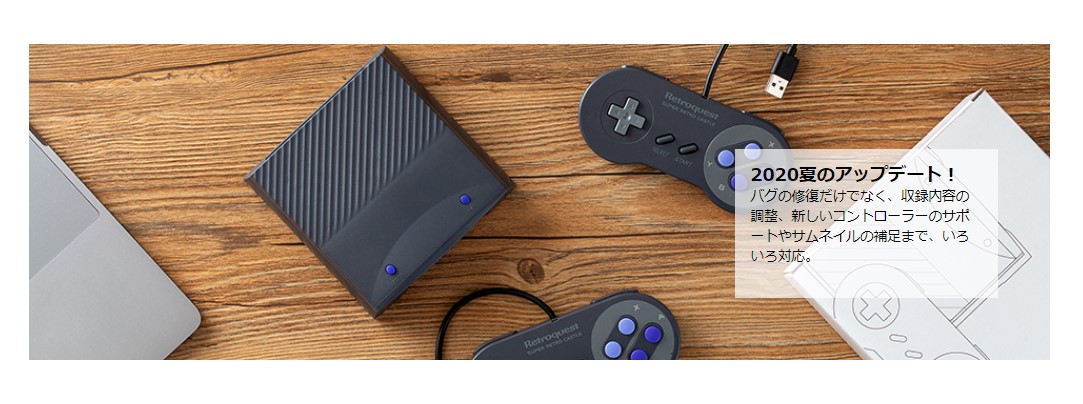 中華ゲーム機】レトロクエストようやく普通に買えるようになりました