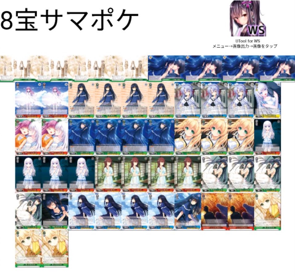 デッキレシピ】8宝サマポケとBCF名古屋 - 紳士的にヴァイスシュヴァルツ！