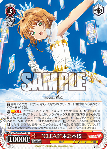 デッキレシピ】扉電源さくら - 紳士的にヴァイスシュヴァルツ！