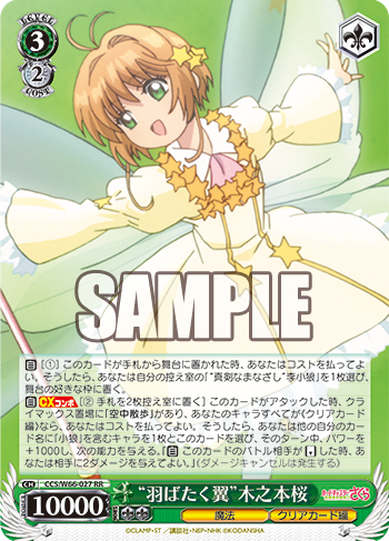 デッキレシピ】扉電源さくら - 紳士的にヴァイスシュヴァルツ！