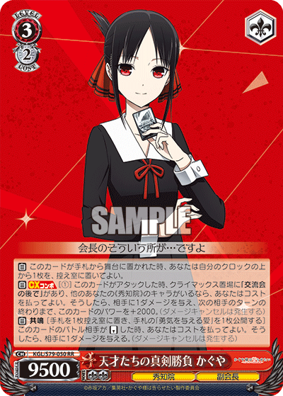 デッキレシピ】扉電源かぐや様 - 紳士的にヴァイスシュヴァルツ！