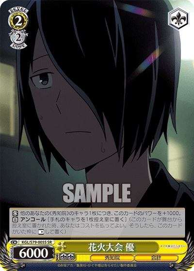 デッキレシピ】扉電源かぐや様 - 紳士的にヴァイスシュヴァルツ！