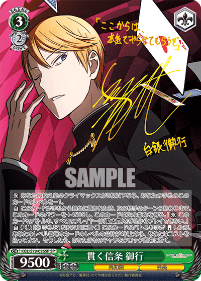 デッキレシピ】扉電源かぐや様 - 紳士的にヴァイスシュヴァルツ！