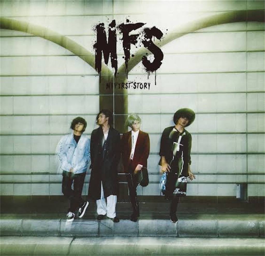 MY FIRST STORY会場限定シングルまとめ - MFS(マイファス)ブログ