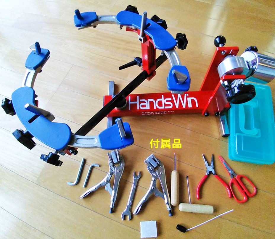 分銅式ガット張り器① 購入のきっかけ、ラインナップ - たまちゃんの