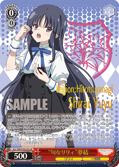 WS】アサルトリリィ「8枝グランエプレ」デッキの紹介 - 混全帯么九 裏