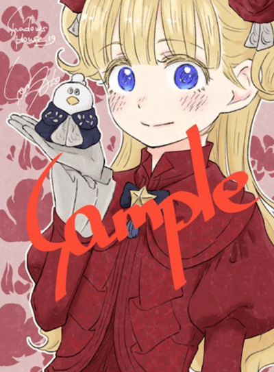 シャドーハウス 19巻 特典まとめ【購入＆予約】 - はだしのあるきかた