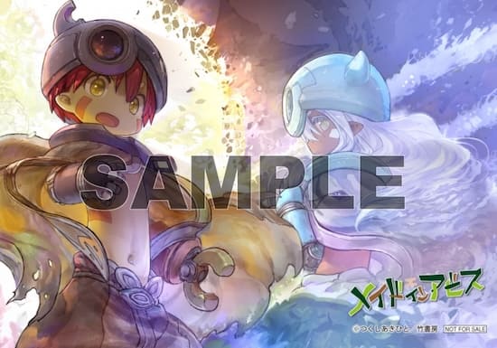 メイドインアビス｜14巻特典まとめ｜ストア一覧 - はだしのあるきかた