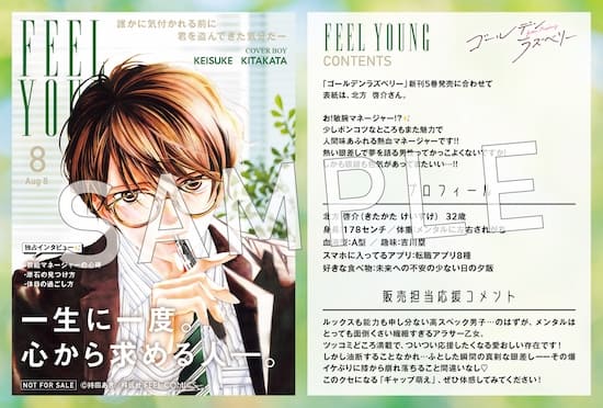 ゴールデンラズベリー｜5巻特典まとめ｜ストア一覧 - はだしのあるきかた