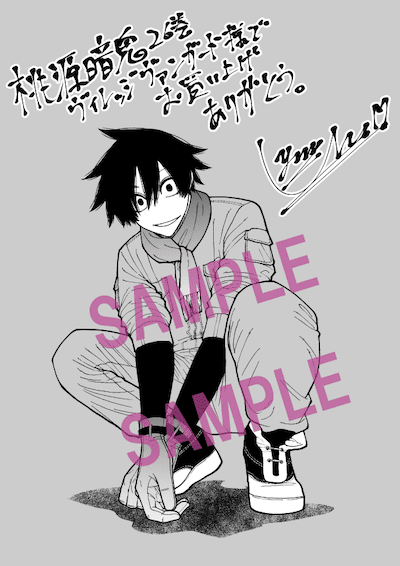 桃源暗鬼｜26巻特典まとめ｜ストア一覧 - はだしのあるきかた