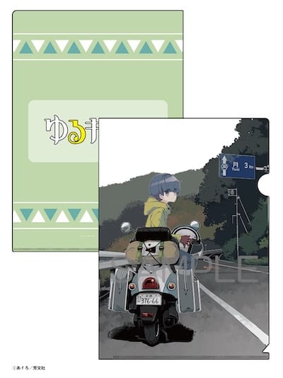 ゆるキャン△｜18巻特典まとめ｜ストア一覧 - はだしのあるきかた