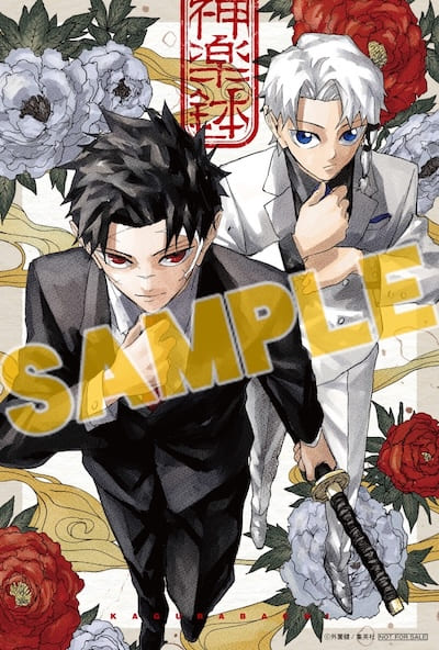 カグラバチ｜10巻特典まとめ｜ストア一覧 - はだしのあるきかた