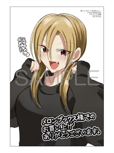 帰ってください! 阿久津さん｜11巻特典まとめ｜ストア一覧 - はだしの