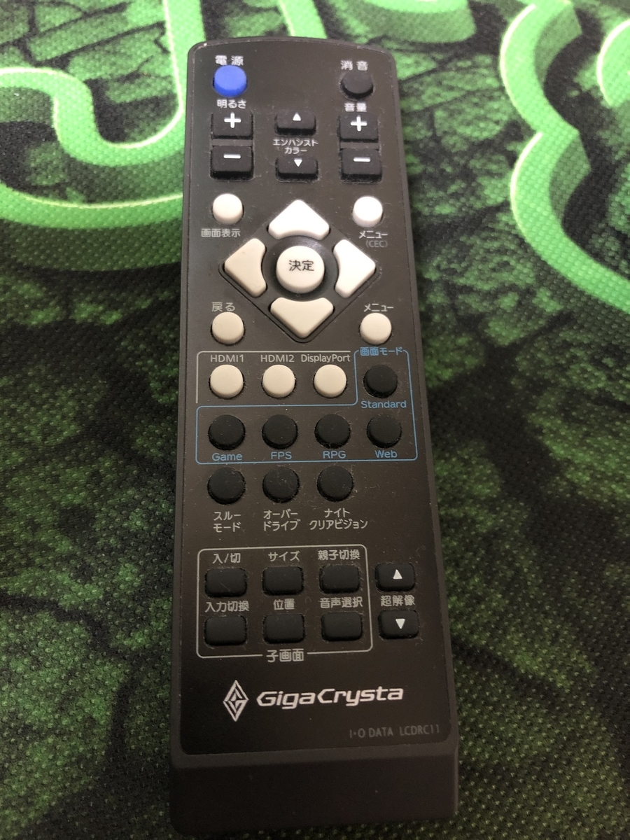 ゲーミングモニター I-O DATA Giga Crysta 24.5型 240Hz 簡単な紹介と