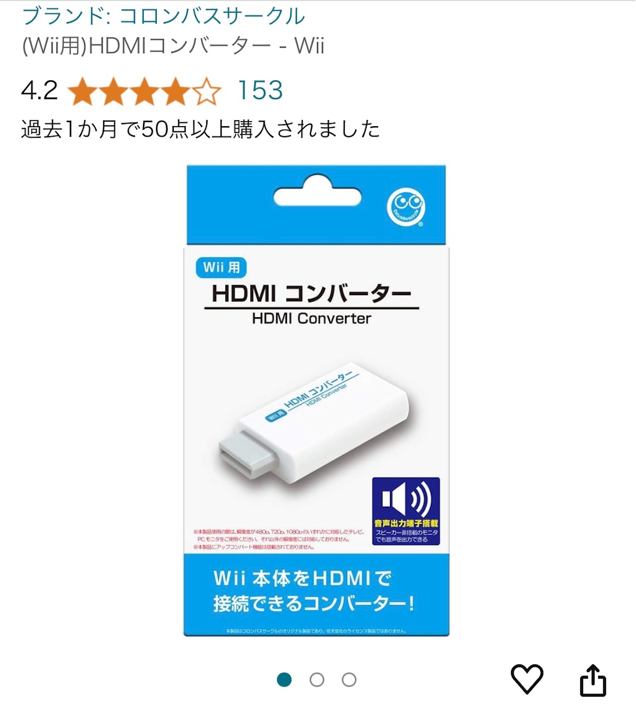 wiiでゲームキューブのソフト、蒼炎の軌跡を遊ぼう 補足 - ピコピコ雑念
