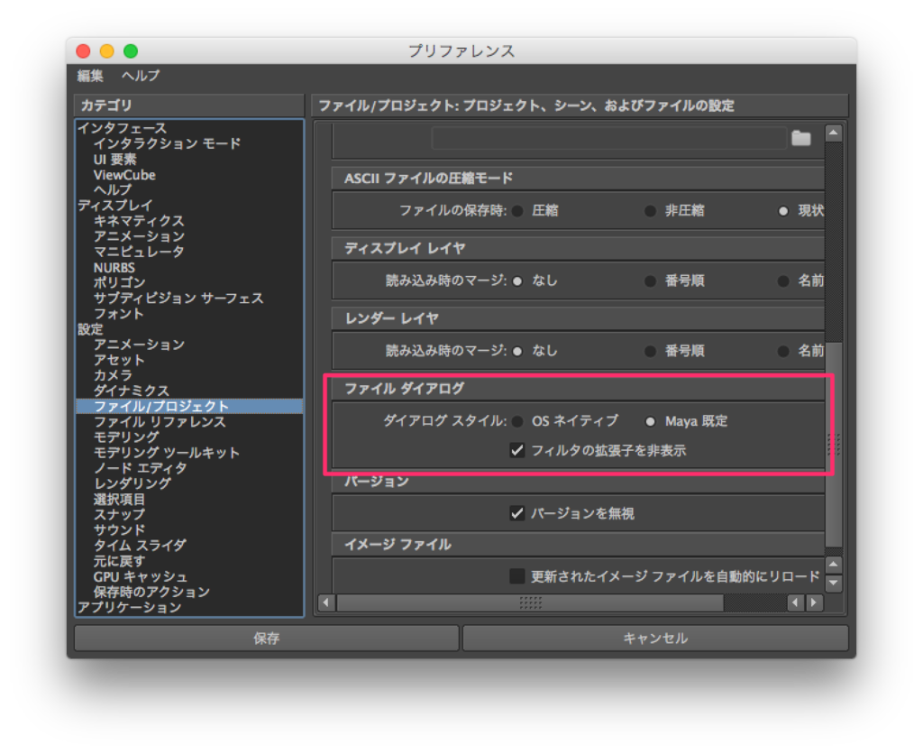 Maya】ファイルタイプからFBX Exportが消えて困った話 - するめとめがね