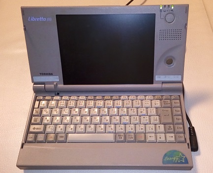 1997年当時、世界最小のWindows95搭載パソコン「Libretto 50」の思い出