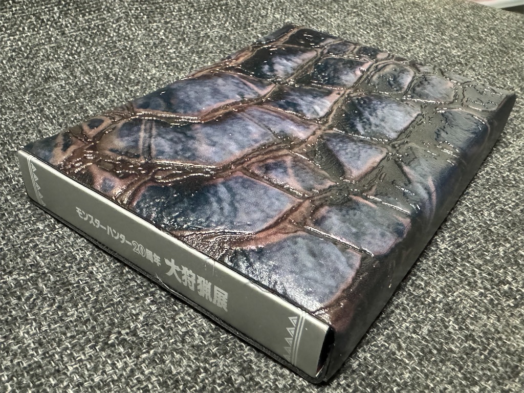 モンスターハンター20周年『大狩猟展』へ行ってきました！ - 叙事編纂室