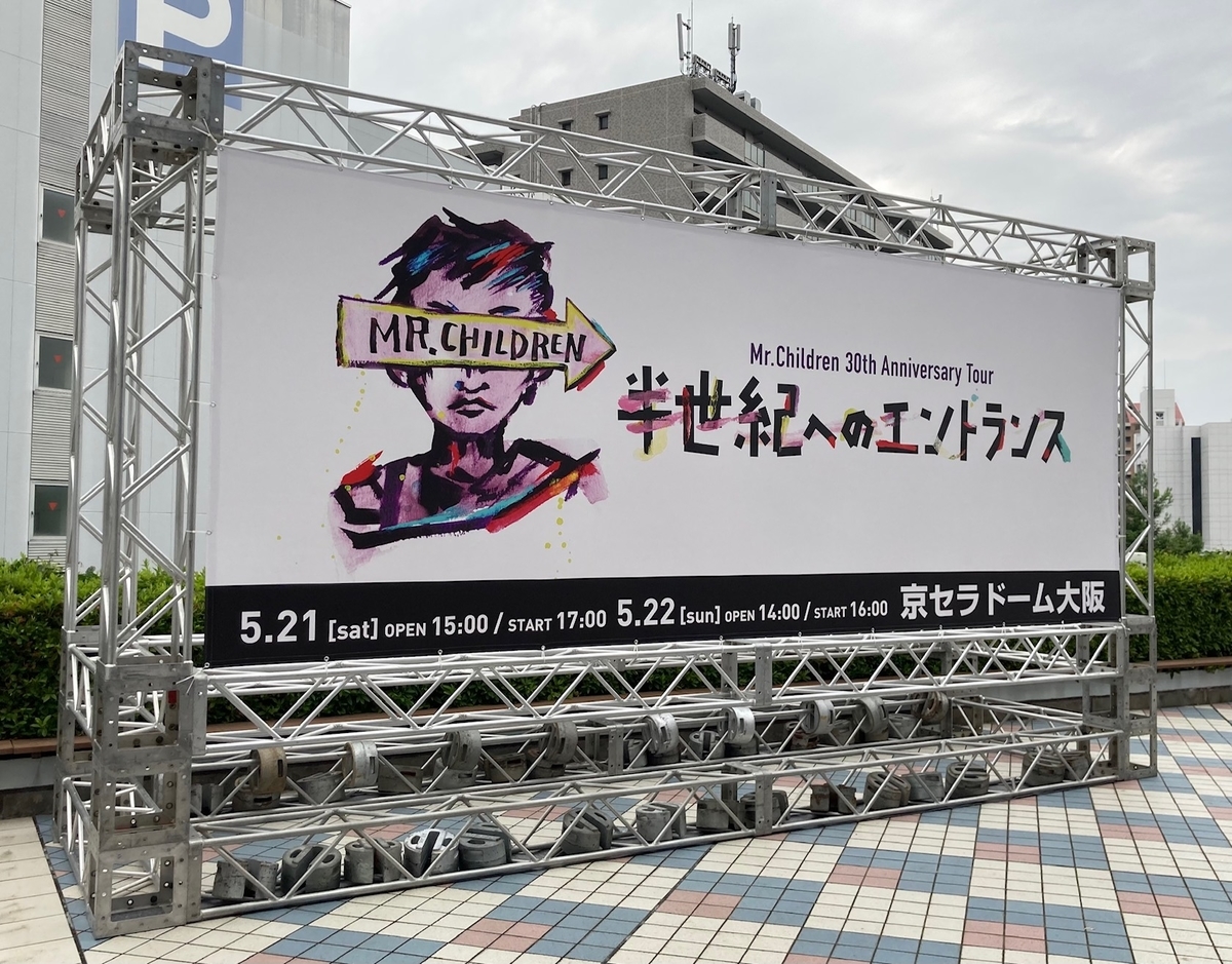 Mr.Children 25周年ドーム・スタジアムツアー ポスター Mr.Children 25