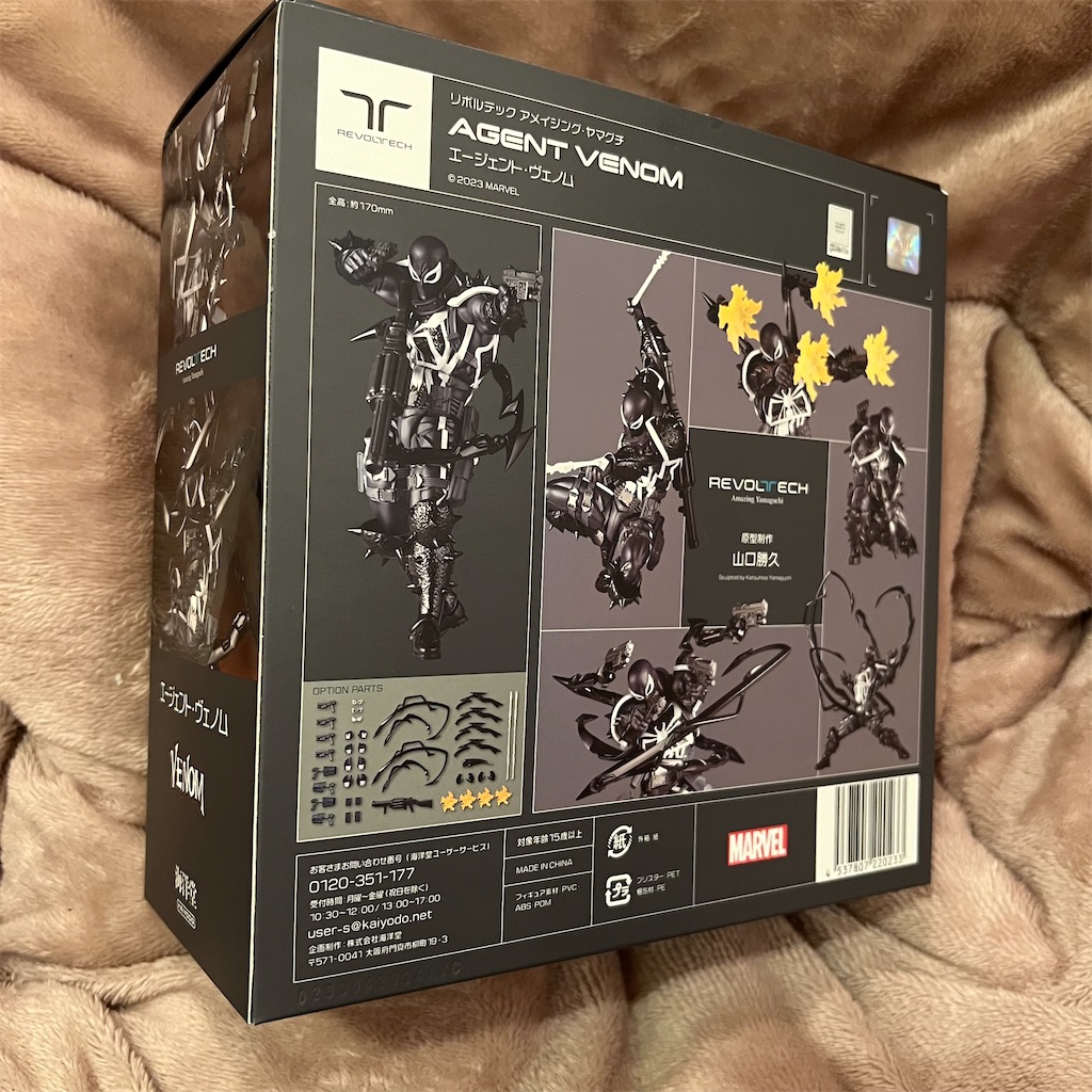 アメイジング・ヤマグチ エージェントヴェノム レビュー - リ