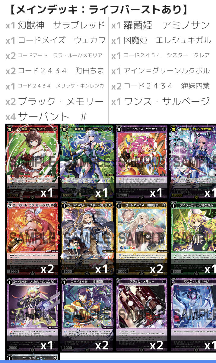 アシスト貫通型月ノ美兎デッキ - ウルズ戦記