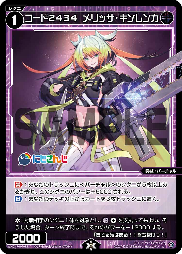 アシスト貫通型月ノ美兎デッキ - ウルズ戦記