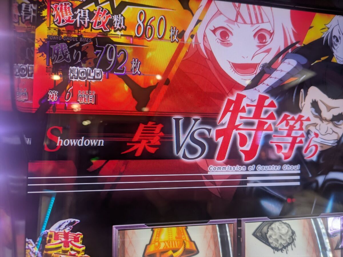 東京喰種（東京グール）】初当たりからまさかの裏AT？もしかして特殊