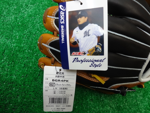 asicsアシックス軟式用内野手用グローブBGR4PK井口モデル - 野球用品