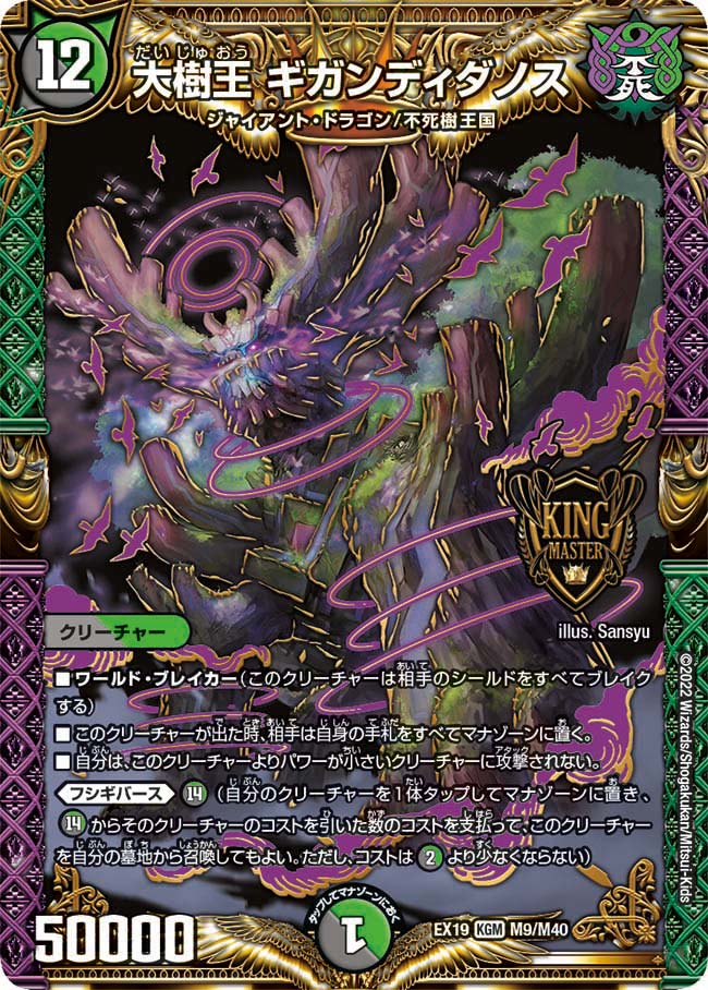 地龍仙ロマネアース/仙なる大地》ってめちゃくちゃ轟破天のカードじゃ