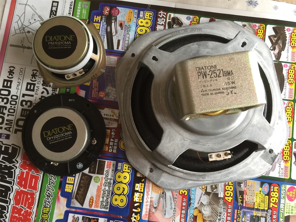 ダイヤトーン DS-28Bの解体（1） - Woody&Allen工房