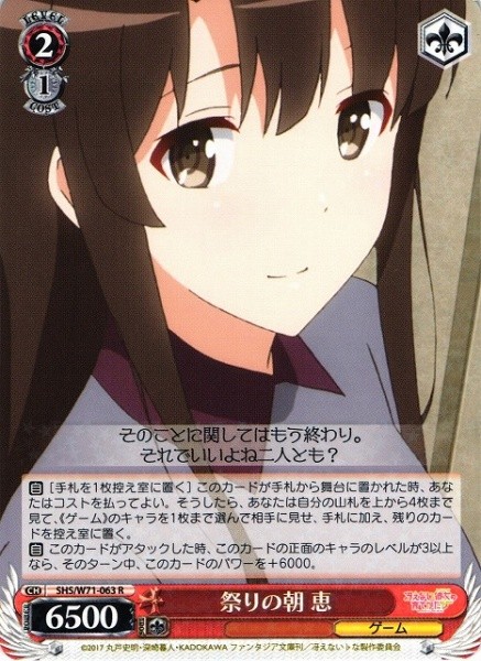 WSデッキレシピ】扉宝冴えカノ - キャンセル警察24時