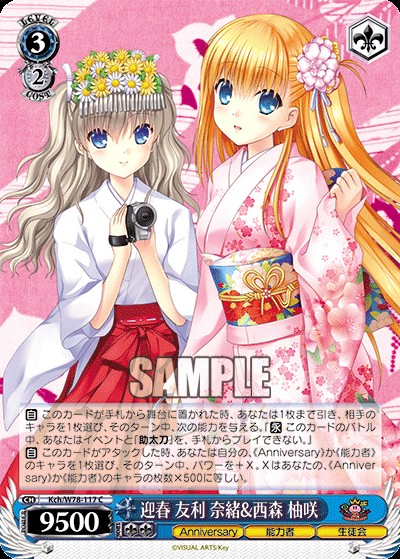 WSデッキレシピ】8門シャーロット - キャンセル警察24時