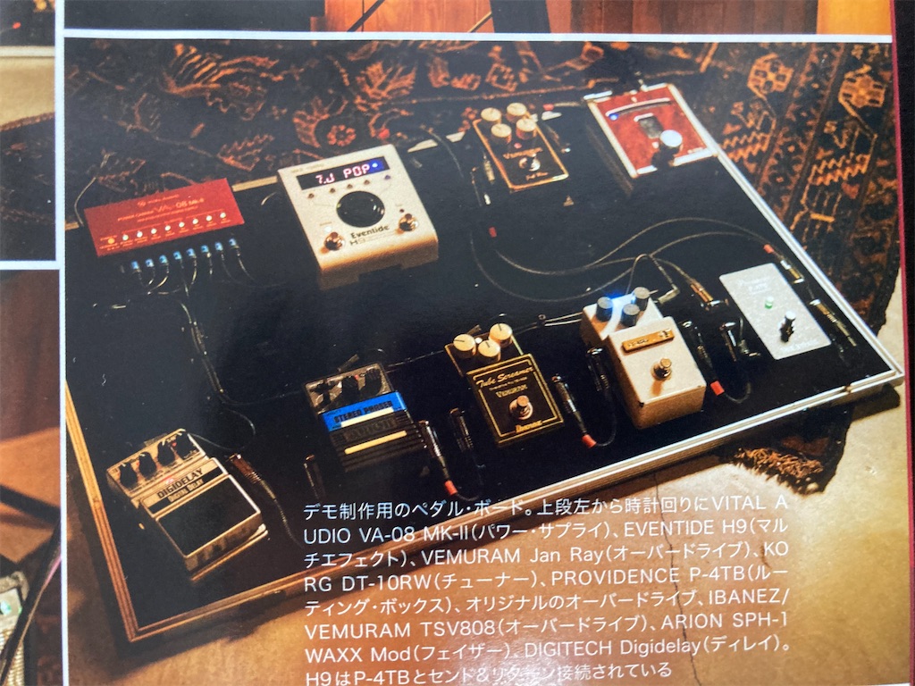 随時更新】TK(凛として時雨) エフェクターボード変遷 Ling tosite