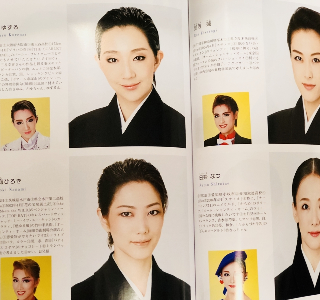 3年ぶりの宝塚おとめ - 清く 楽しく 美しく♪