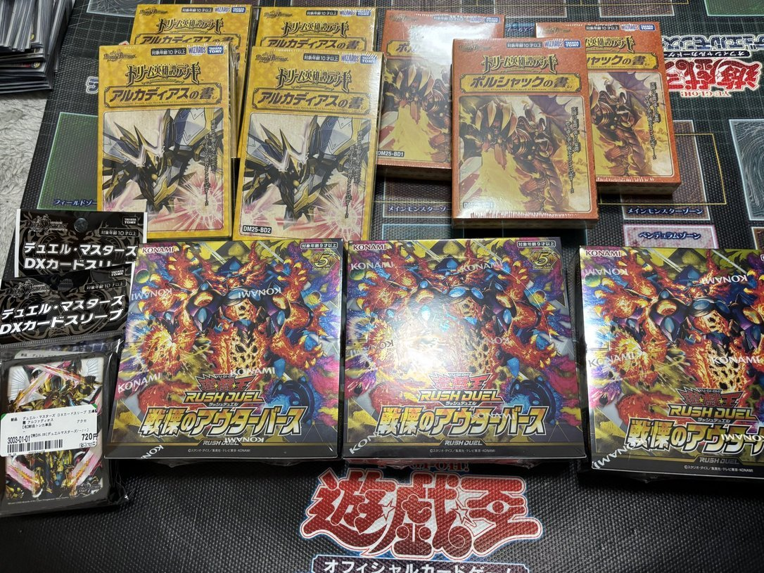 アルカディアスの書」などを購入したよ的な - トリエの雑談ブログ(主に