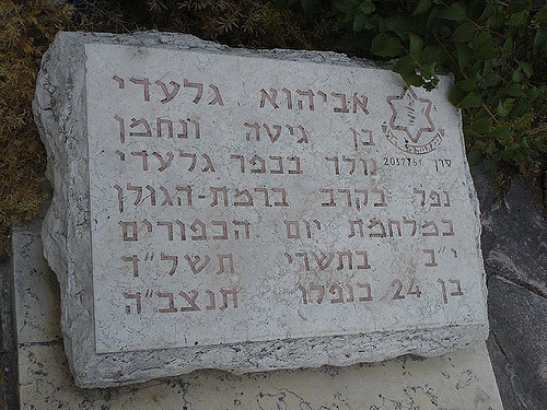 戦争はどのように平和をもたらすのか？ ヨム・キプール戦争6