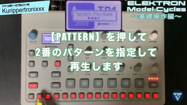 ELEKTRON Model:Cycles エレクトロン モデル サイクル 操作方法 その1