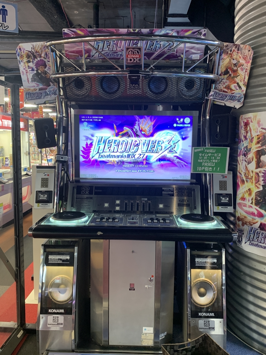 IIDX】beatmania IIDXの筐体について - Mirai's Station