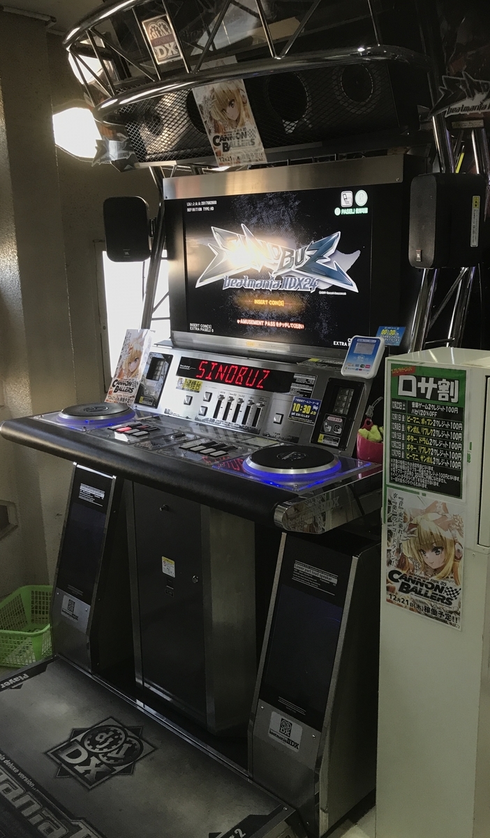 IIDX】beatmania IIDXの筐体について - Mirai's Station