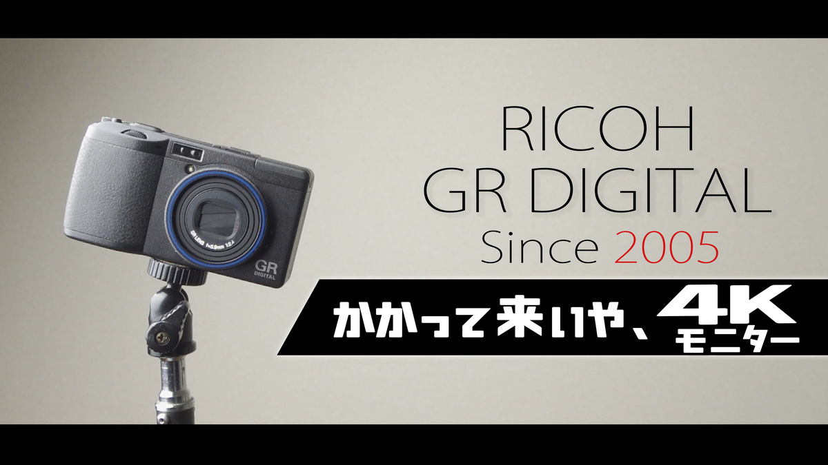 RICOH GR DIGITAL初代の動画 - Last one Life