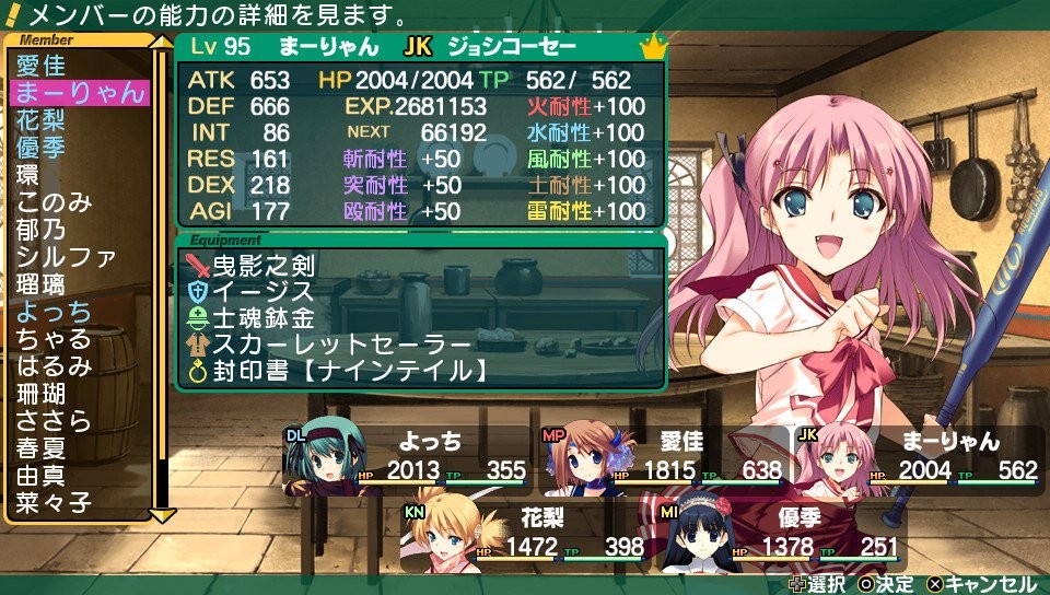 PSVITA)ToHeart2 ダンジョントラベラーズ -7 最終メンバーのスクショ