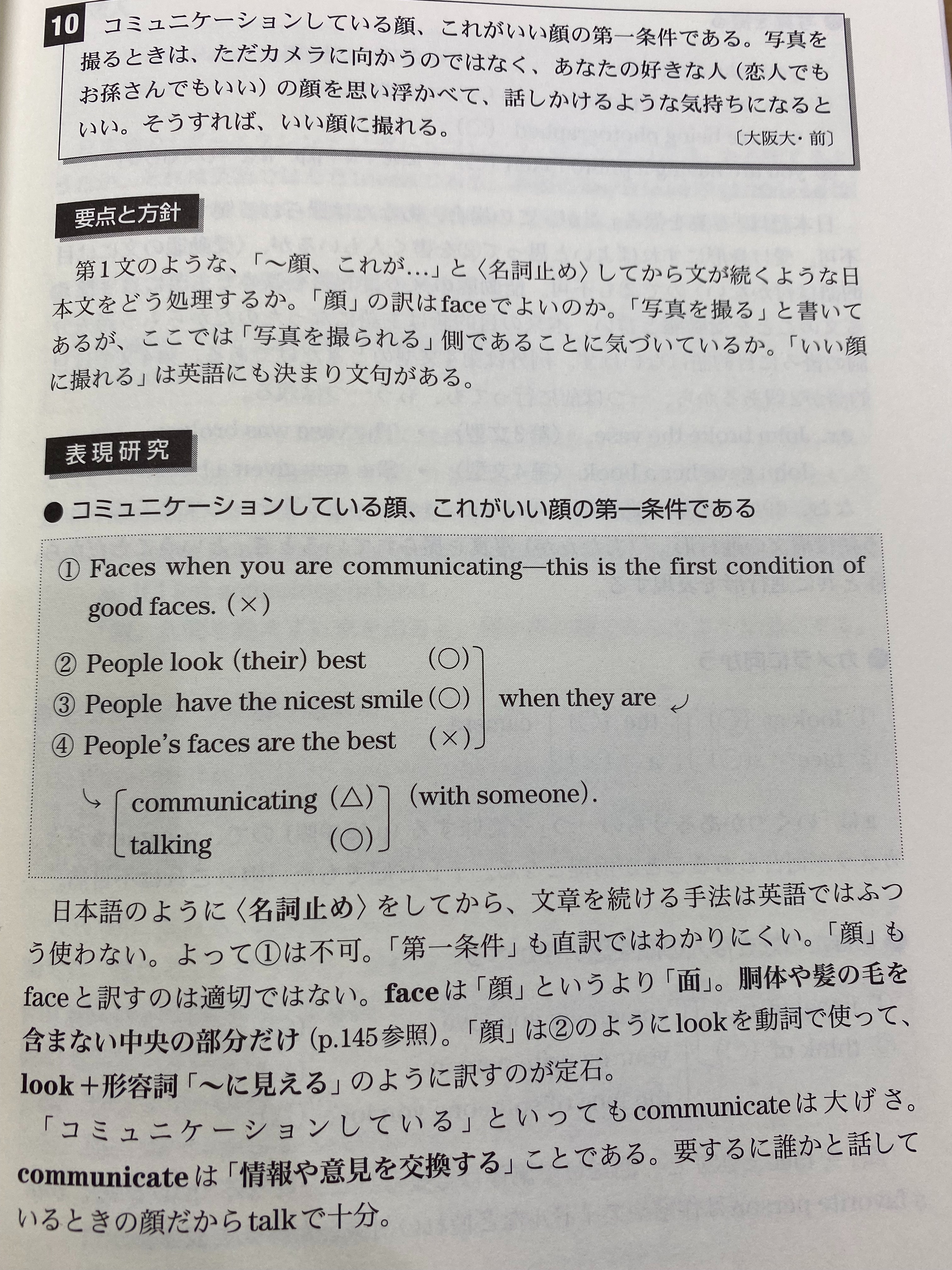 例解 和文英訳教本】シリーズの難易度、評価、感想とおすすめの使用法