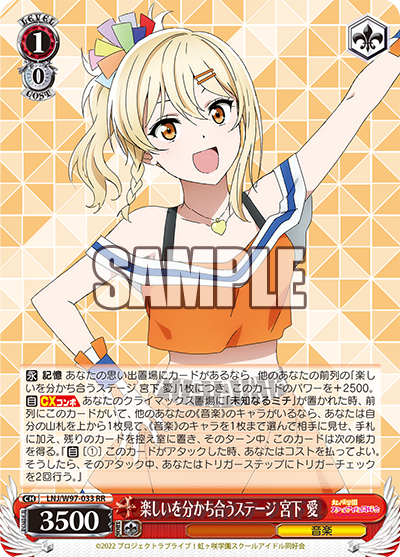 デッキ紹介 ラブライブ！虹ヶ咲学園スクールアイドル同好会 New