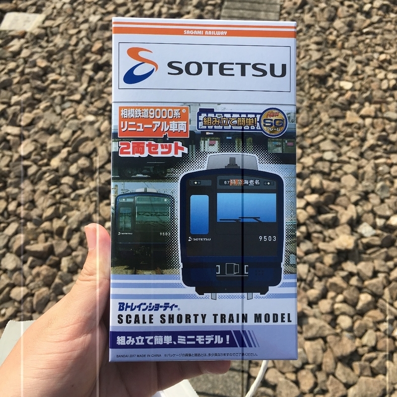 Bトレ 相鉄9000系リニューアル車を組み立てる。前編 - Mori＠Forestの